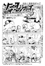 Sonic Manga